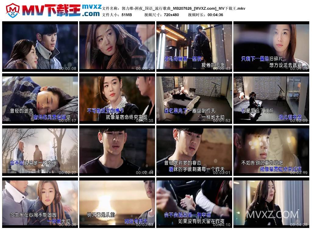 郭力维-困夜_国语_流行歌曲_MB207626